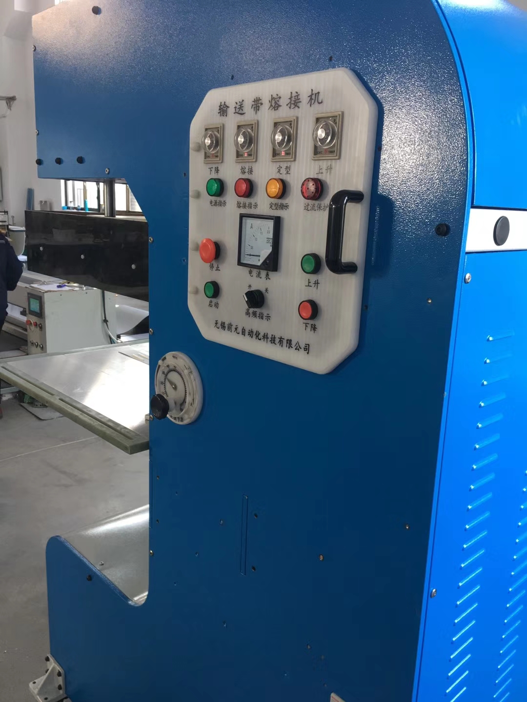 control panel of our high frequency welding machine